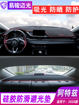 Dedicated for 2020 Atez modified center console light-proof mat sunscreen insulation shade light-proof mat instrument panel non-slip