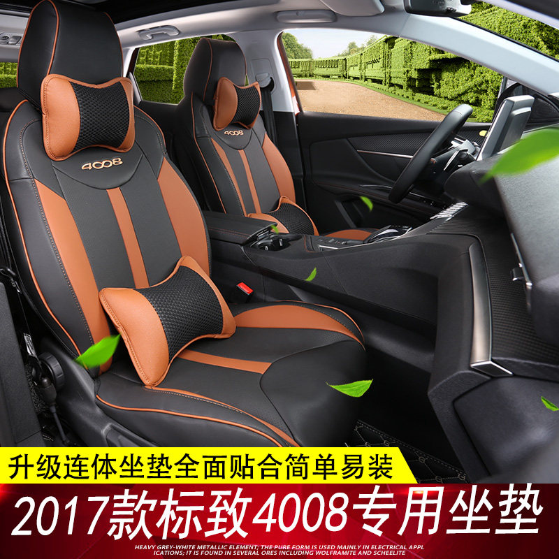 Special Peugeot 4008 cushions Dongfeng sign 5008 Seat Retrofit Decorated Cars All Round Four Seasons Seat Cushion Cover