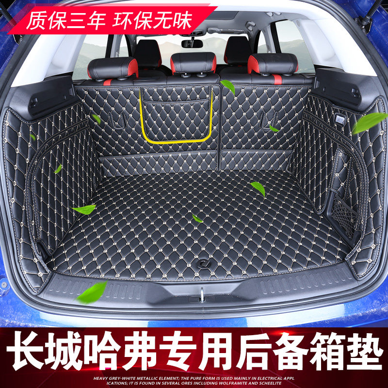 Brand new Havre h6 Sport version Harvard F7 H7 M6 M6 H2 H2 full surround trunk cushion rear carriage cushion