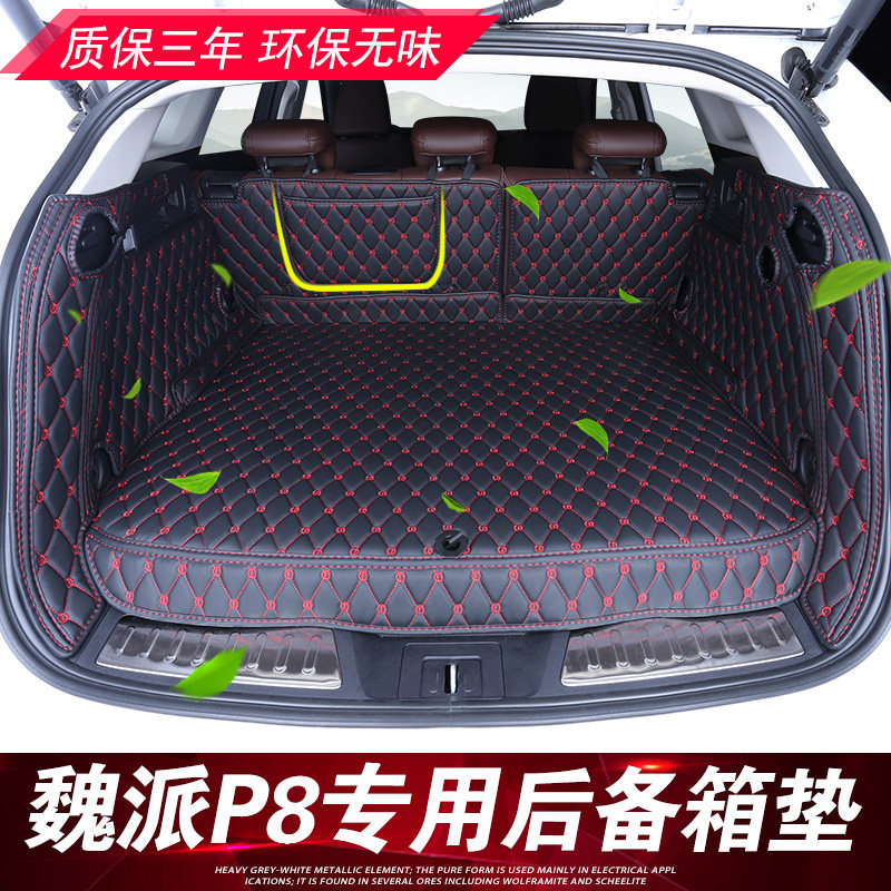 Weipai P8 trunk pad large full surround special car retrofit interior great wall WEYP8 decorative rear carriage cushion
