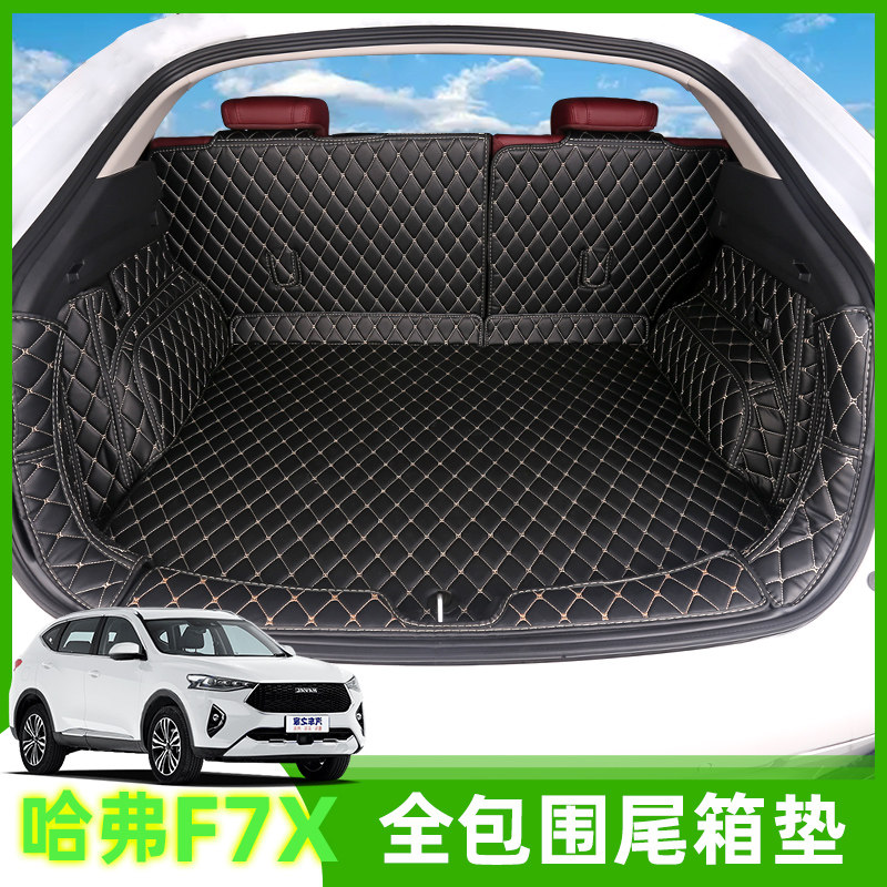 Suitable for Haver f7x trunk padded car supplies retrofit Harvard f7x fully enclosed rear carriage cushion special interior