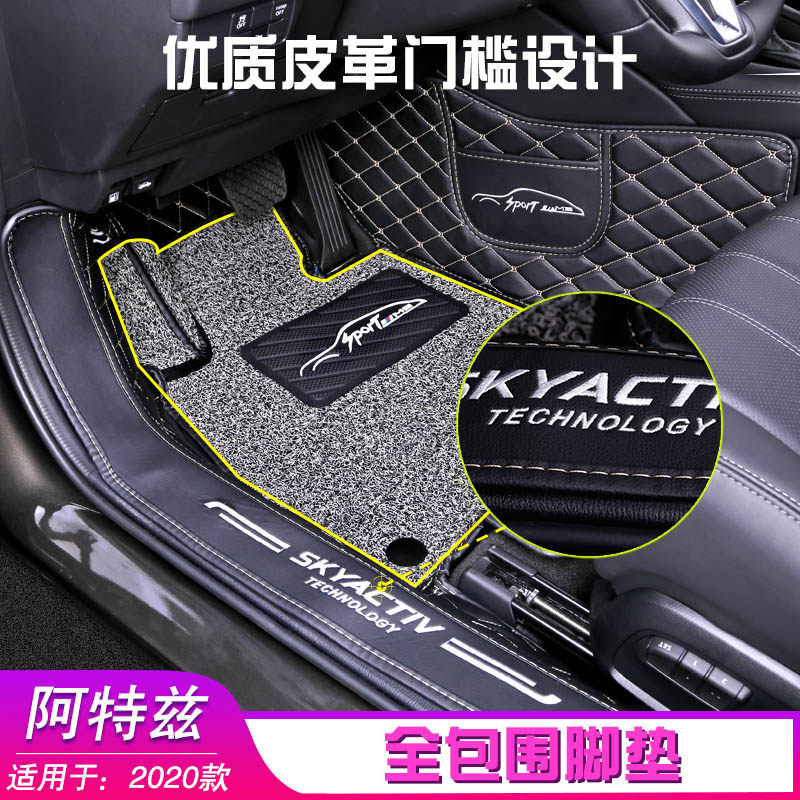 2017-2020 Mazda Atez foot mat full-surround to decorate 14-16 Atez modified loading footbed