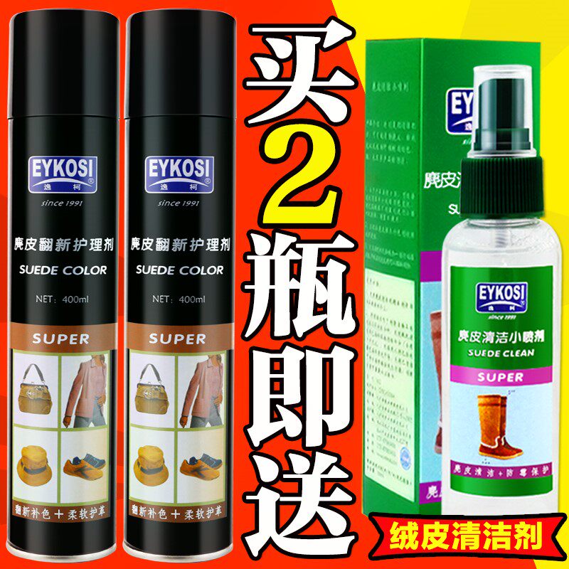 喷雾皮鞋补鞋反绒绒军绿色鞋油喷漆补色喷剂便携式鞋打理