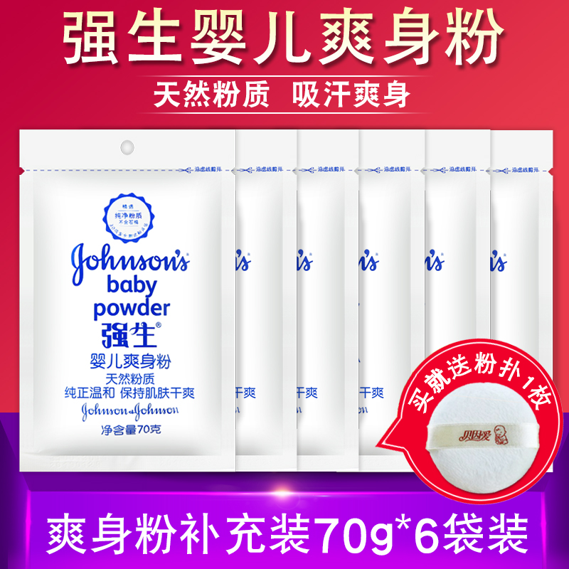 (Buy & Send) Johnson & Johnson Baby Tajun Bag 70g Newborn Children Sweat Absorbing Tali Powder Baby Non-Prickly Powder