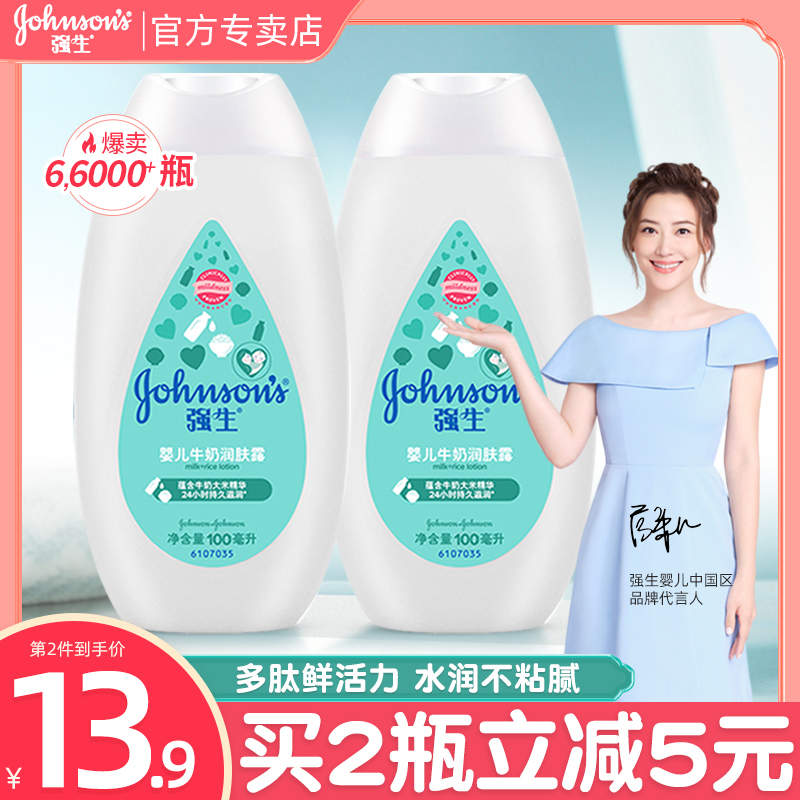 Jiao Sheng baby Body lotion Baby children moisturizing body lotion Adult men's and women's moisturizing cream Moisturizing body milk