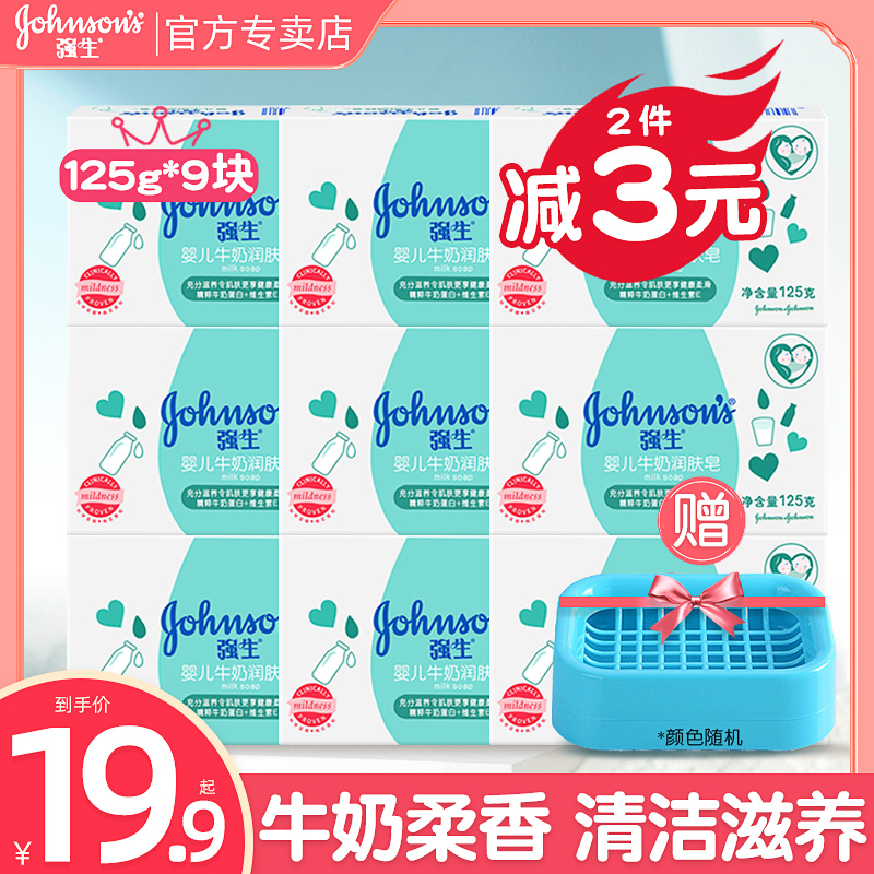 Johnson & Johnson Baby Milk Emollient Soap Baby Adult Children Full Body Bath Wash Wash Face Cool Soap Home