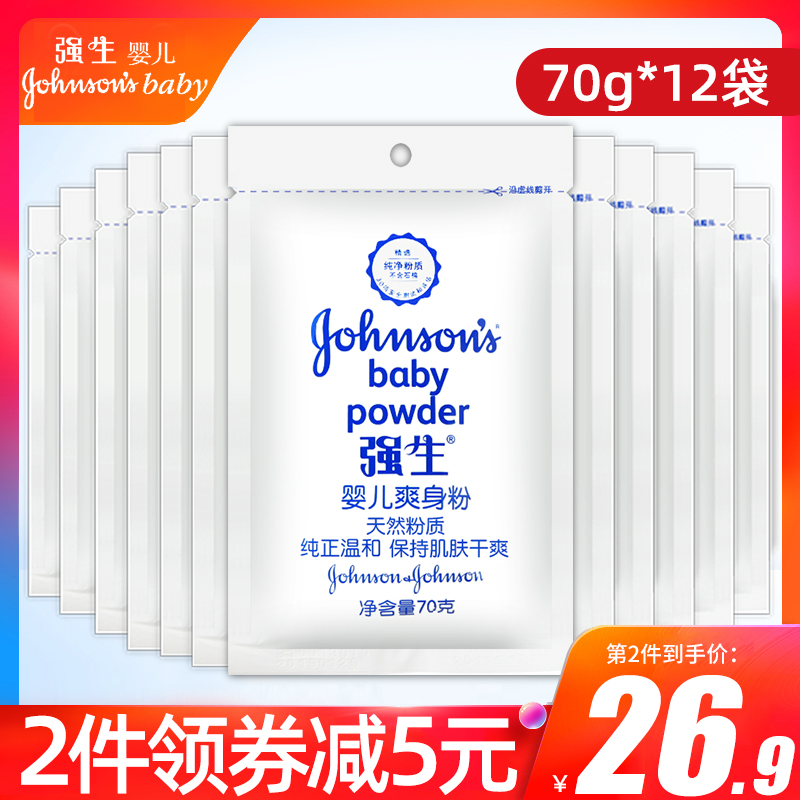 Johnson & Johnson Baby Tajun Bag 70g *12 Bags Newborn Children's Tajun Baby Dry Non-Prickly Powder