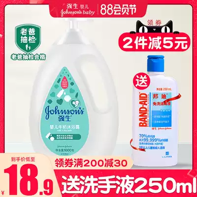 Jiaosheng baby milk Shower gel Adult children baby shower gel milk Family set Men's and women's toiletries