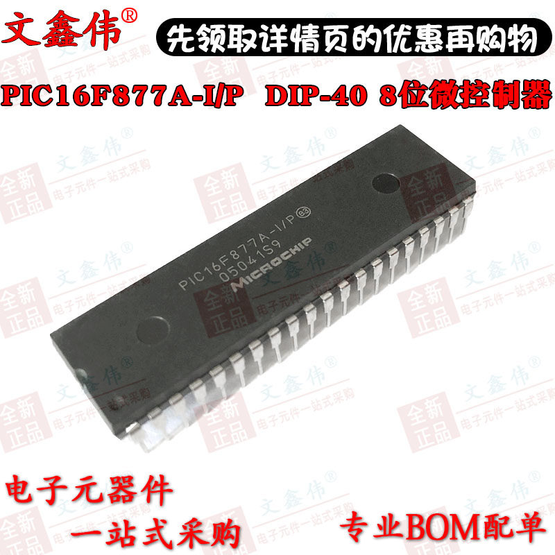 Купить микросхема Дип pic16f877a-я/п-16f877-дип-40 8-разрядный ...