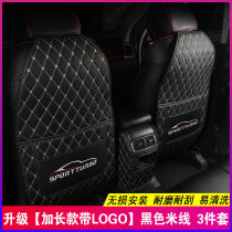 Car seat back anti-kick pad rear child protection pad anti-kick pad car anti-dirt protection pad decoration
