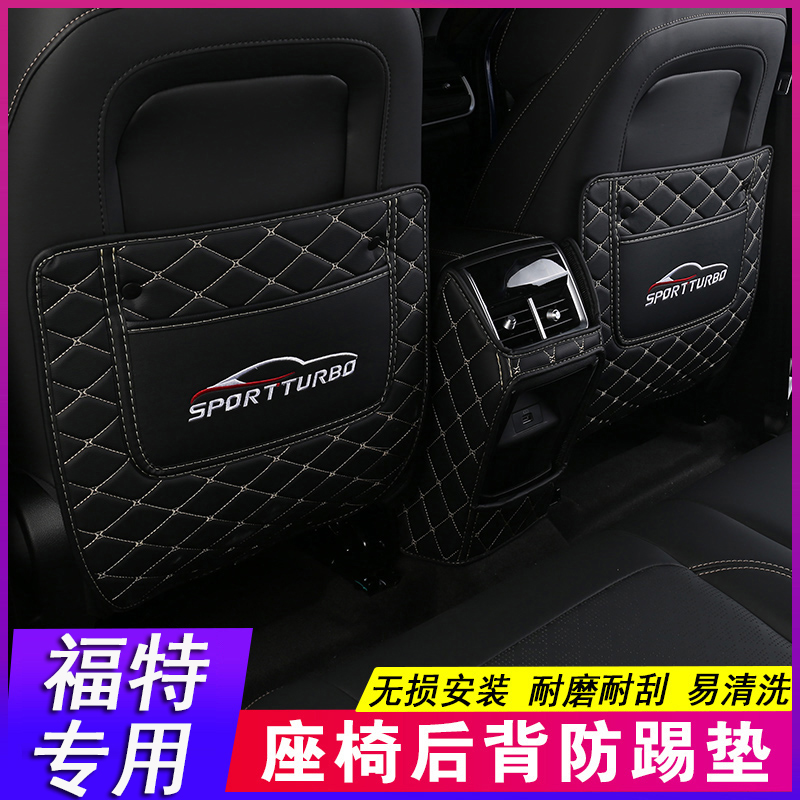 21 Ford Edge PLUS Explorer Ford Wing Tiger Edge rear seat kick pad modification decorations