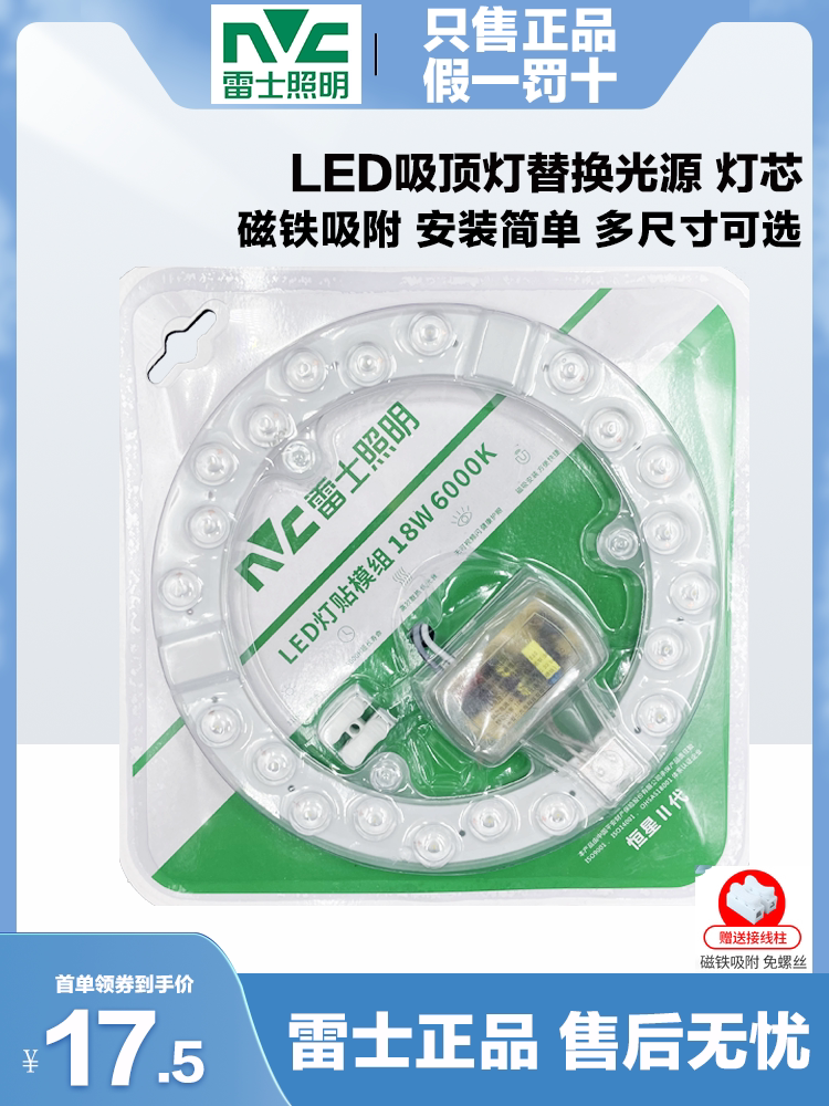 Потолочный светильник NVC Lighting LED wick lamp модуль замены платы кругового источника света энергосберегающая бытовая магнитная панель лампы мощностью 24 Вт