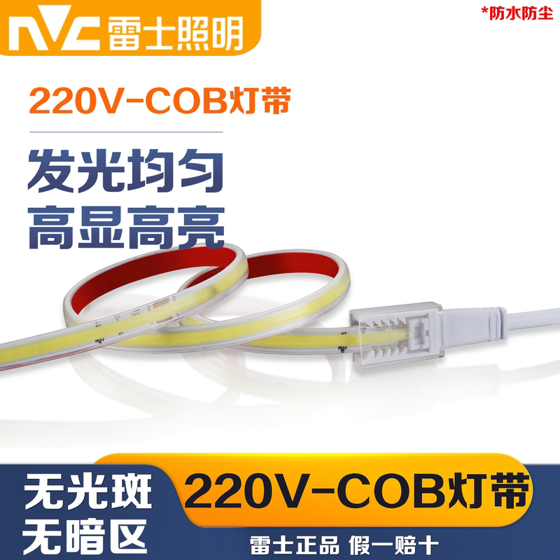 Nvc Lighting Cob Light Strip 220V High Voltage Flexible Ceiling Recessed Outdoor Waterproof Light Strip Linear Light 10W Self-Adhesive