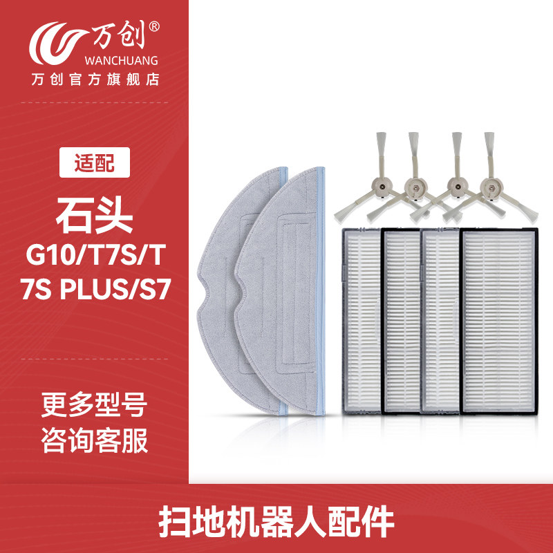 Accessories stones g10 accessories t7s plus sweeper human s7 rag mop dust box strainer edge brushed dust collection bag