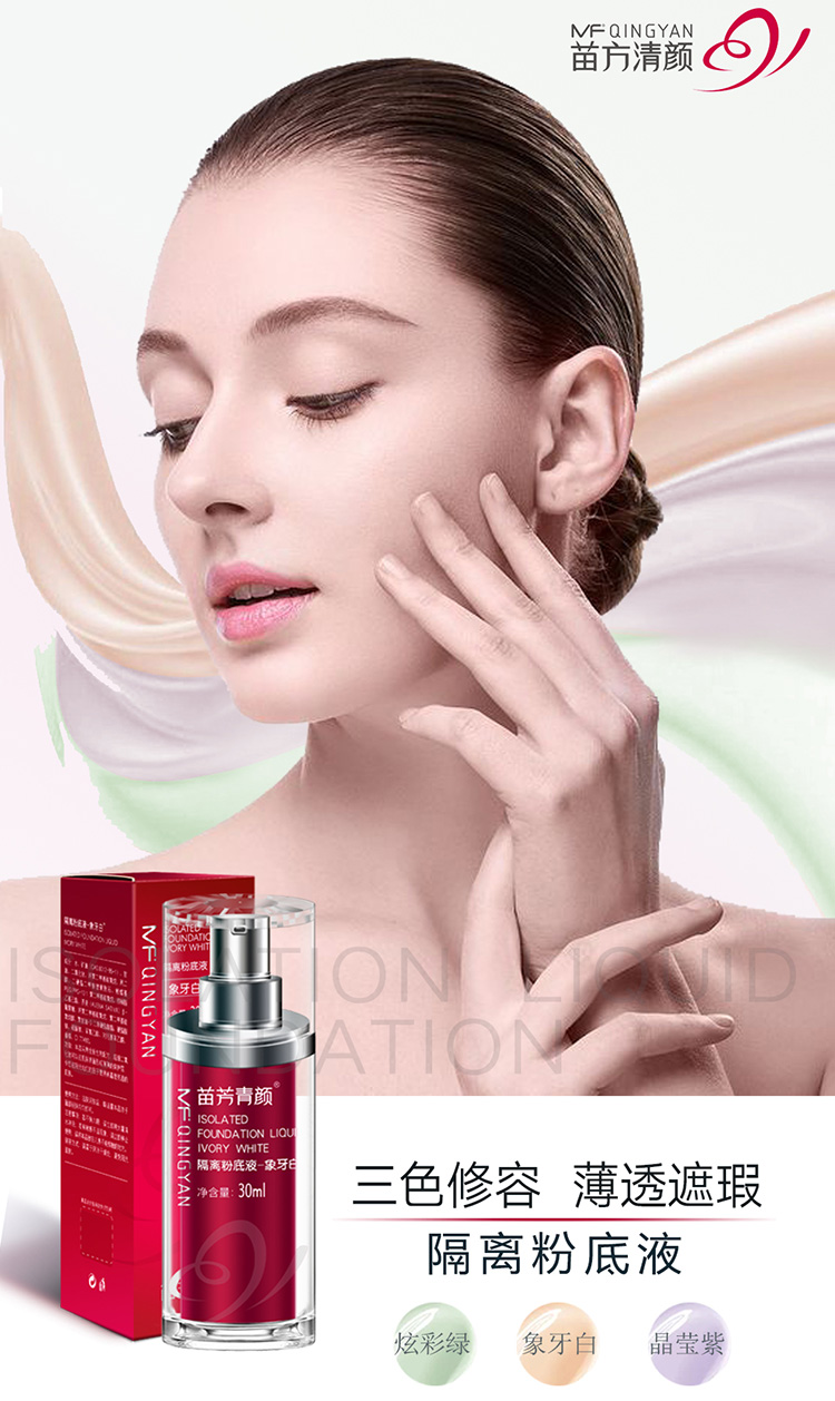 Miao Fang Qing Yan hàng đầu cửa hàng chính hãng cách ly chất lỏng nền ngà trắng pha lê màu tím tươi kem dưỡng da mới - Nền tảng chất lỏng / Stick Foundation kem nền estee lauder