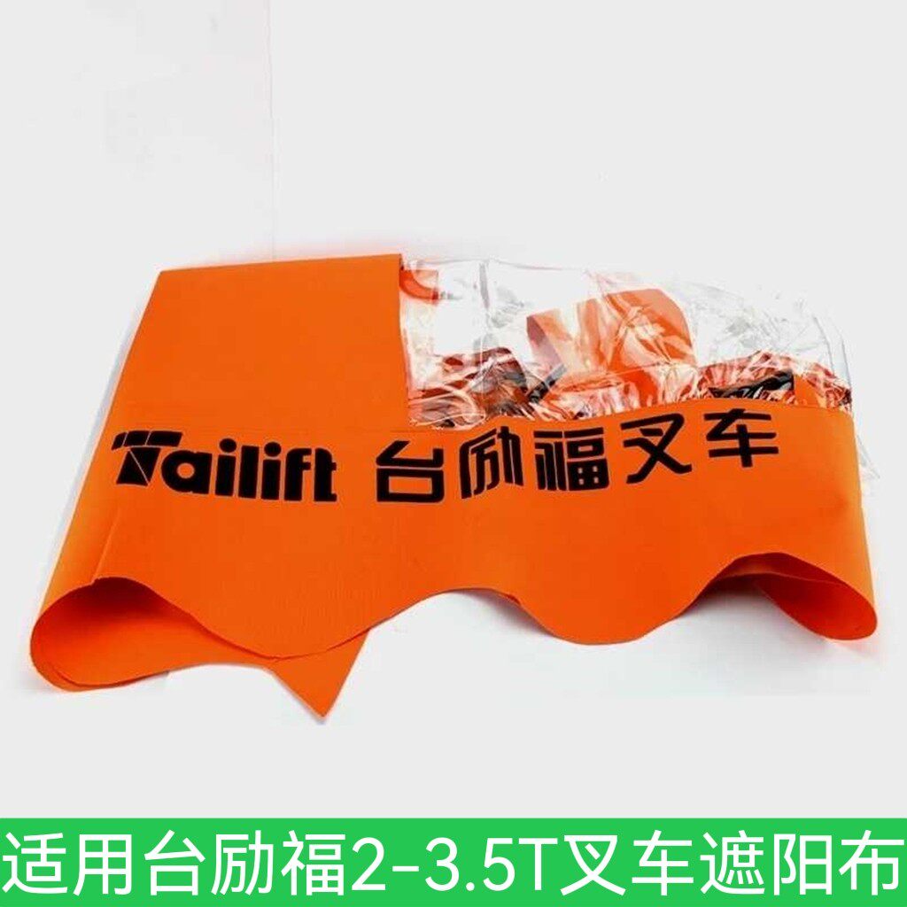 Suitable for Tailui Pile High Machine Canopy Cloth Top Flub Umbral Cloth Rain Shower Canopy Cloth 1-3 Tons