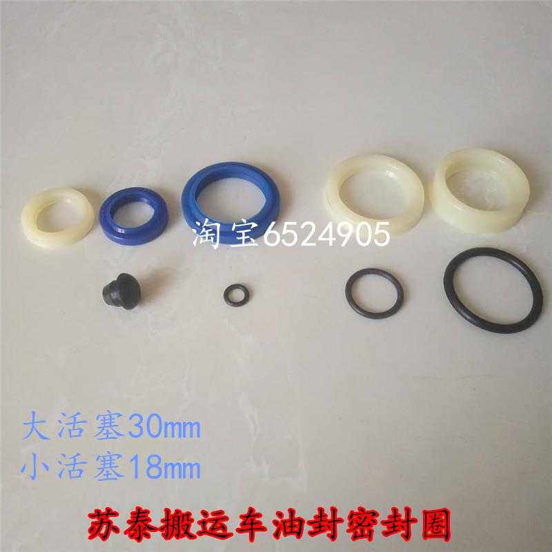 Sutai Liter High Car Oil Seal Manual Hydraulic Carrying Car Seal Ring Pile High Car Jack Oil Seal Repair Bag