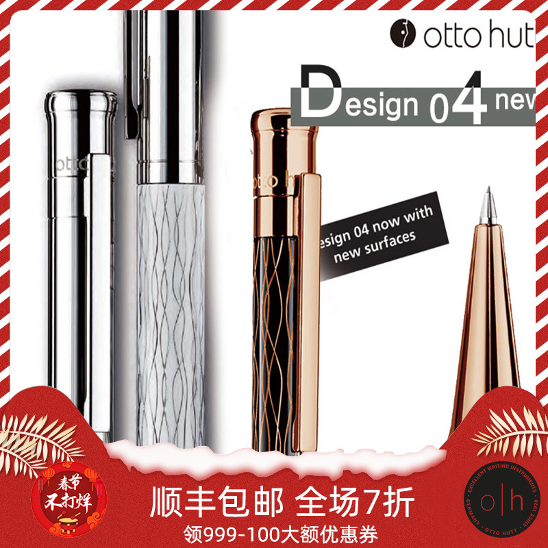German ottohut automatic pencil 04 series three-dimensional wire cut palladium gold white corrugated active pencil business gift box for teachers' Day delivery (Chinese New Year normal hair)