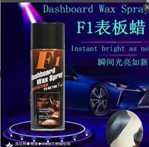 F1 car TABLE BOARD wax POLISHING CAR dashboard MAINTENANCE wax DECONTAMINATION WAX WAXING ENVIRONMENTAL protection 450ML