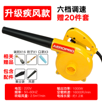 Powerful hair dryer dust collector 220v computer blowing ash portable high-power industrial household blower Small