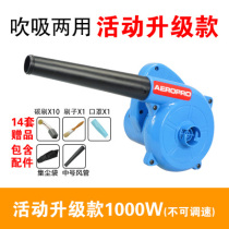 Desktop box strong cleaning suction hair dryer cleaning machine Computer host cleaning dust collector Household dust remover