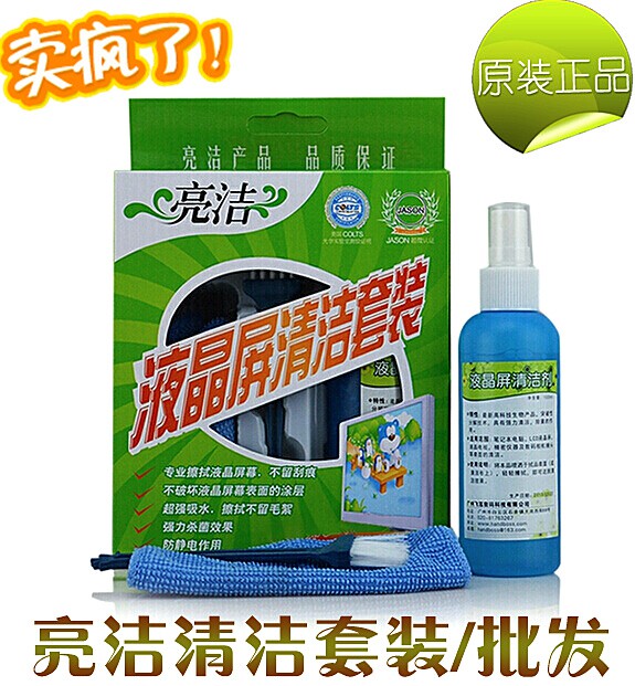 Bright clean notebook computer cleaning kit LCD monitor mobile phone screen cleaner keyboard cleaning three-piece set
