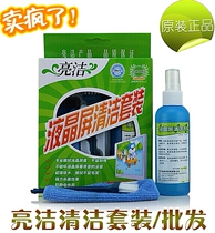 Bright clean laptop cleaning set LCD display mobile phone screen cleaner Keyboard cleaning three-piece set