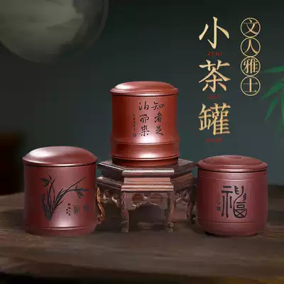 Dream sand House Yixing purple sand tea jar wake up tea pot small storage tank household manual tea tank sealed small tea tank