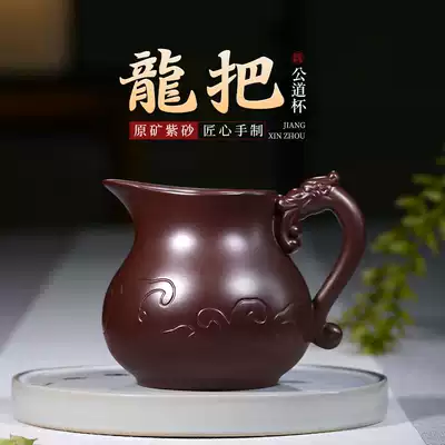 Dream sand home kung fu tea set tea leak Tea Tea Tea filter purple mud dragon put Ruyi purple sand road Cup