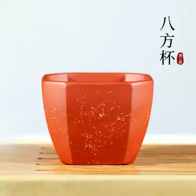 Dream sand House Yixing Purple Sand Master Cup kung fu tea cup single cup small cup tea cup tea cup Zhu mud Bafang Cup