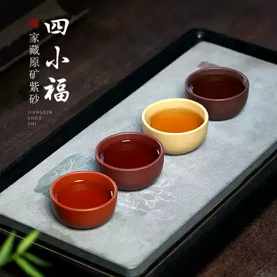 Dream sand Ju Yixing purple sand pot Purple sand cup Small mouth cup Teacup Handmade cup Tea cup