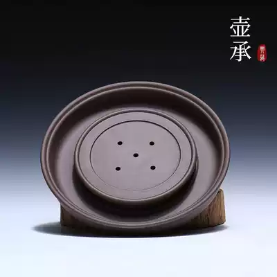 Dream sand Juyang pot pad Purple sand pot Dry tea tray Yixing Kung Fu tea base Purple clay pot holder