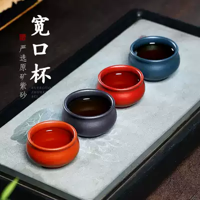Dream sand Ju Yixing Purple sand tea cup Small mouth cup Personal cup Small tea bowl Tea set Purple clay wide edge master cup