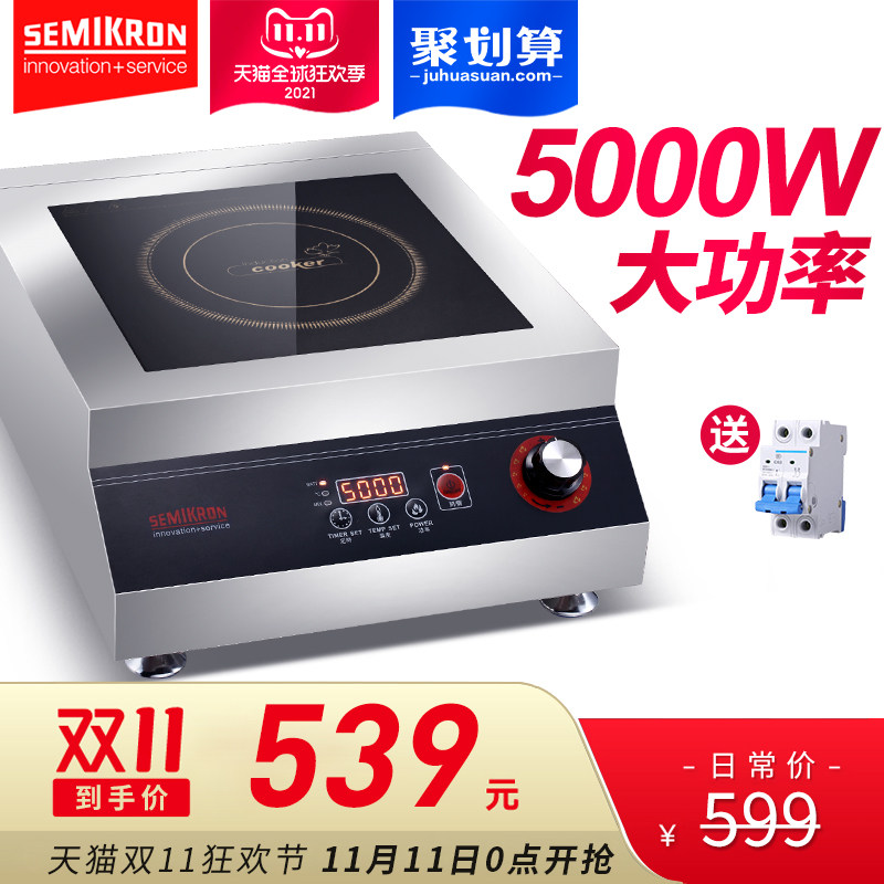 SEMIKRON Semi control commercial induction cooker 5000W flat high power induction cooker 5KW fried soup stove