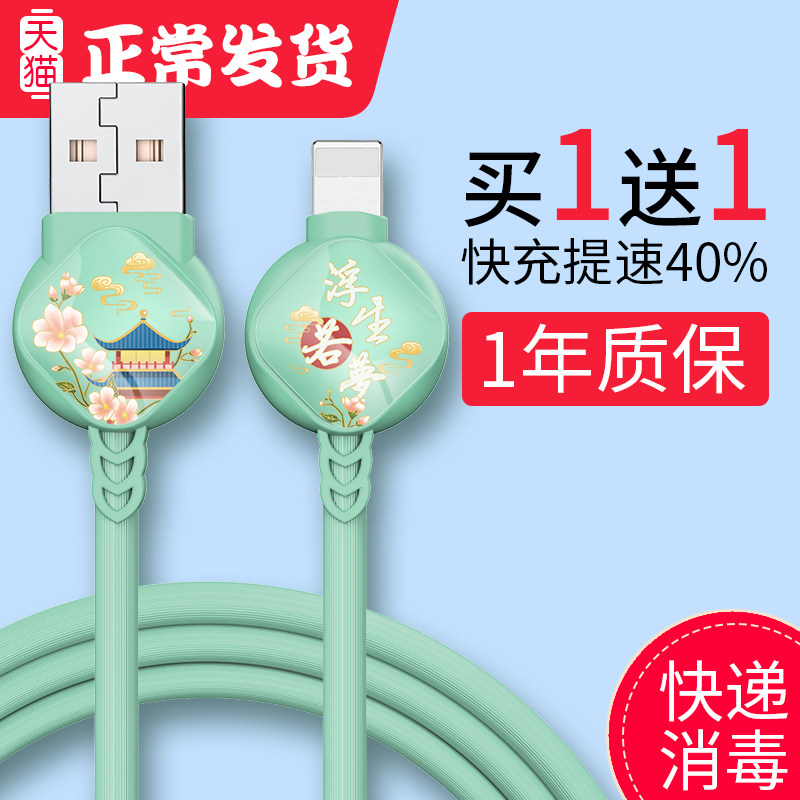 thiniloo data line quick to apply to Apple 12pro11max mobile phone ipad tablet charger Universal cartoon short portable on-board punching iphone7xr8