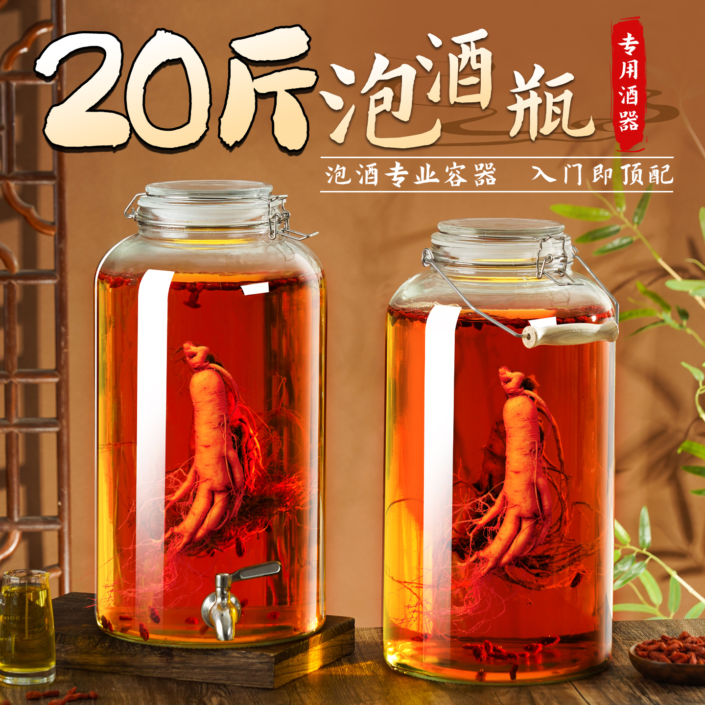 20kg special wine bottle for soaking wine