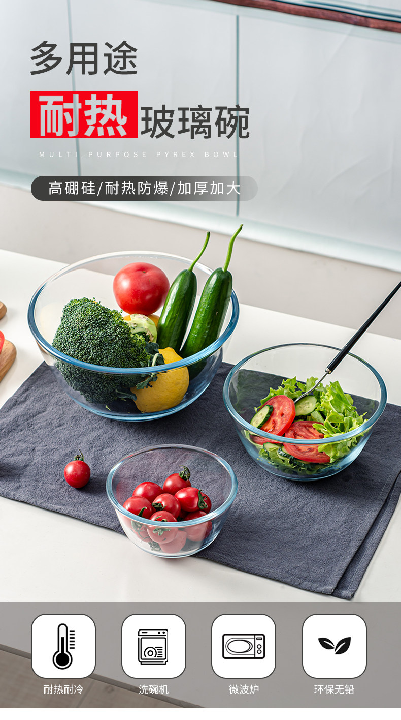 INtrue 耐热高硼硅透明玻璃碗 500ml*2只 图1