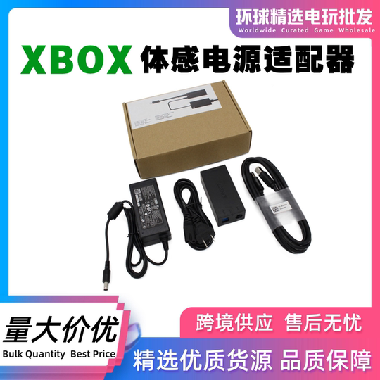 适用XBOX ONE S/X体感电源适配器Kinect2.0火牛PC开发套件充电器