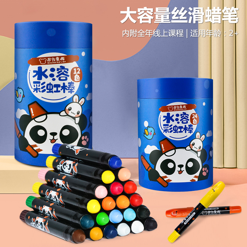 Oriental children's paintings Water soluble washable rotating crayons 12 colors 24 colors Kindergarten safety Carnivals Colorful Pens BRUSH SETS GROUP PAINTINGS WITHOUT DIRTY HANDS GRAFFITI PEN PAINTED OIL PAINTING STICKS