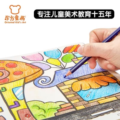 儿童画画本涂色书3-6岁手绘涂鸦画册绘画图画绘本填色涂画幼儿园