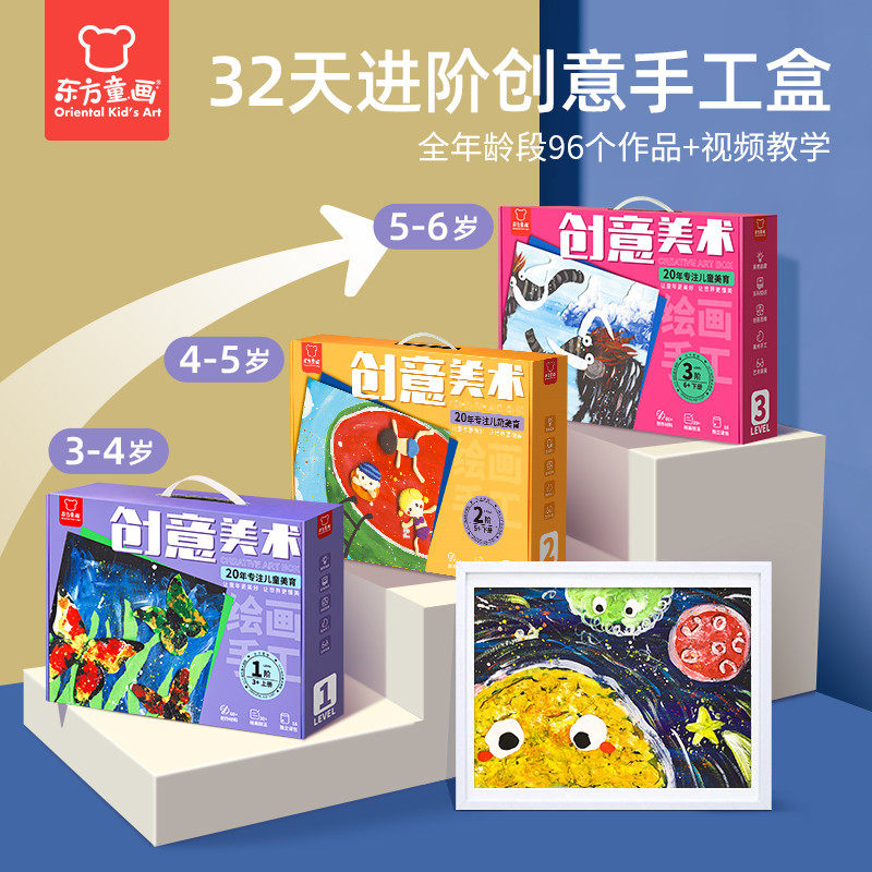 Oriental Child Painting Children Handmade Diy Making Material Bag Creative Fine Art Kindergarten Painting Girl Puzzle Toys-Taobao