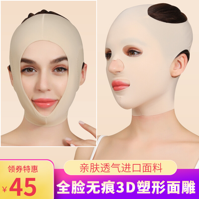 Beauty facial lifting artifact decree pattern V face sleeping face-lifting mask liposuction full face traceless shaping face carving set