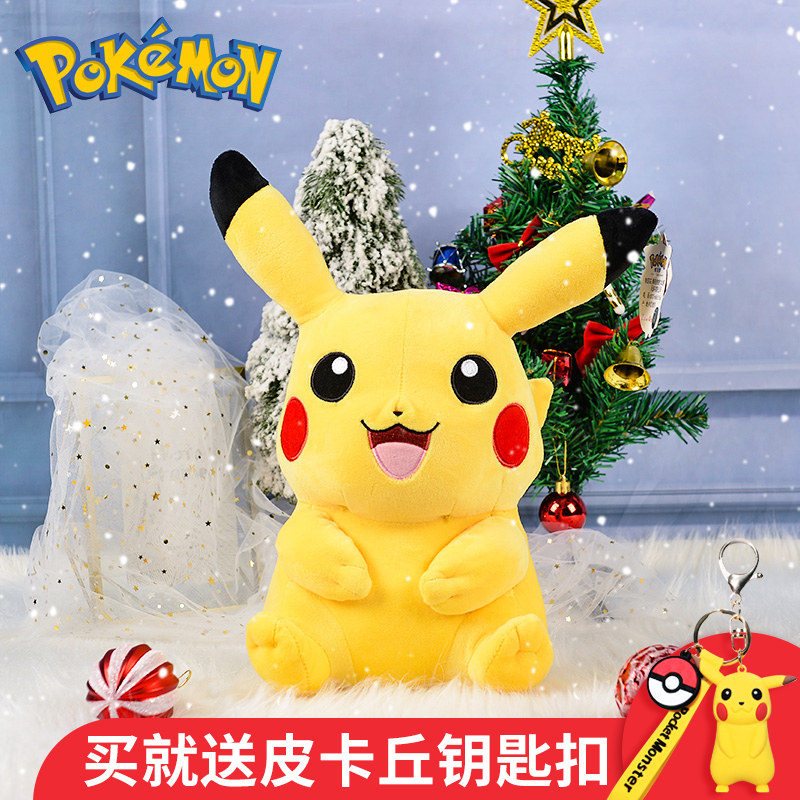 Genuine Pikachu doll large doll Pikachu plush toy doll children's birthday gift for girls and boys