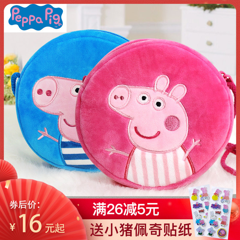 Cute cartoon piggy peppa messenger bag children girl coin purse plush toy 2 peppa 3 small bags