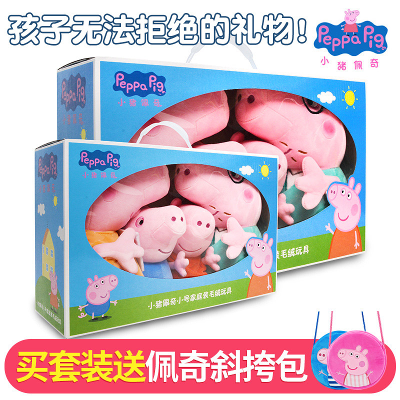 Piggy Page Toy Set Peggy Doll Plush Full Large Children's Birthday Gift for Little Girl Boys