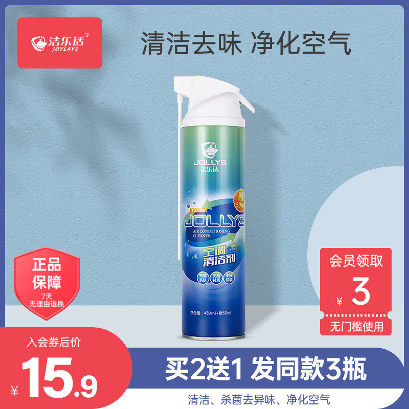 Clean and suitable air conditioning detergent Home wall-mounted cold air polyester dust descaling internal and external machines free of removal fins 500ml * 1 bottled