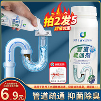 Pipe dredging agent strongly dissolves toilet blockage Kitchen sewer oil deodorant floor drain Toilet urine alkali artifact