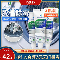 3 bottles of mildew removal gel Drum washing machine mildew removal artifact Refrigerator kitchen household cleaner