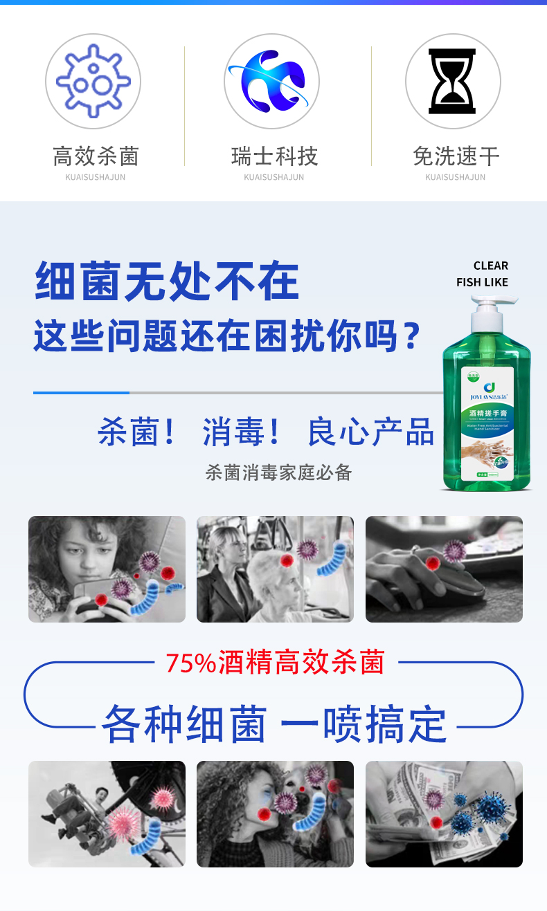 洁乐适 75%酒精免洗洗手液 500ml 图2