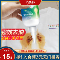 Clean clothes stain removal artifact Dry cleaning clothes quickly get rid of oil stains Stubborn oil spots Cleaner